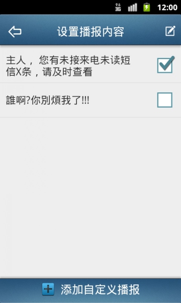 如何设置短信接收时间长短