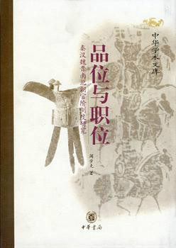 阎步克_百度百科