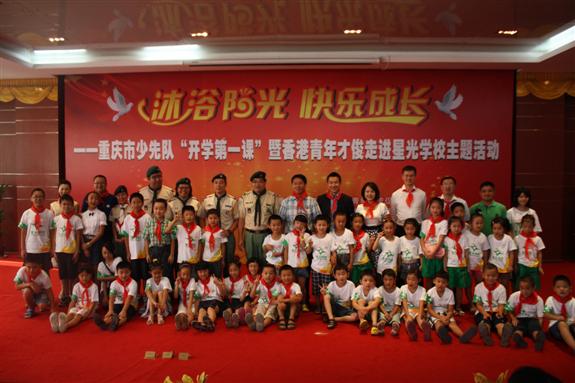 重庆市两江新区星光学校