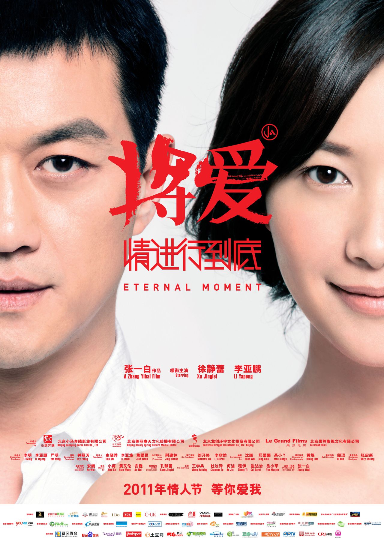  p>《将爱情进行到底》是1998年电视剧版的续集,该影片北京小马奔腾