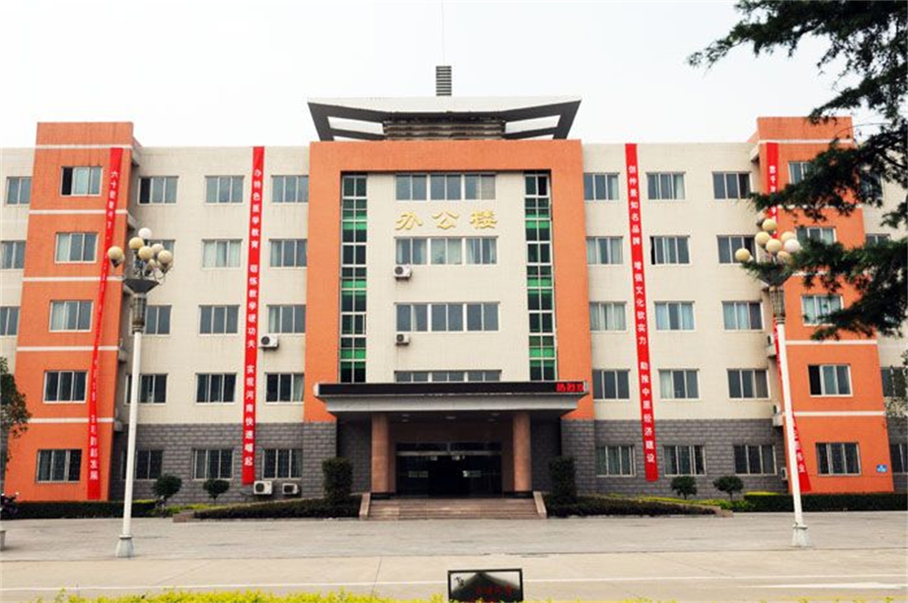 南阳医学高等专科学校