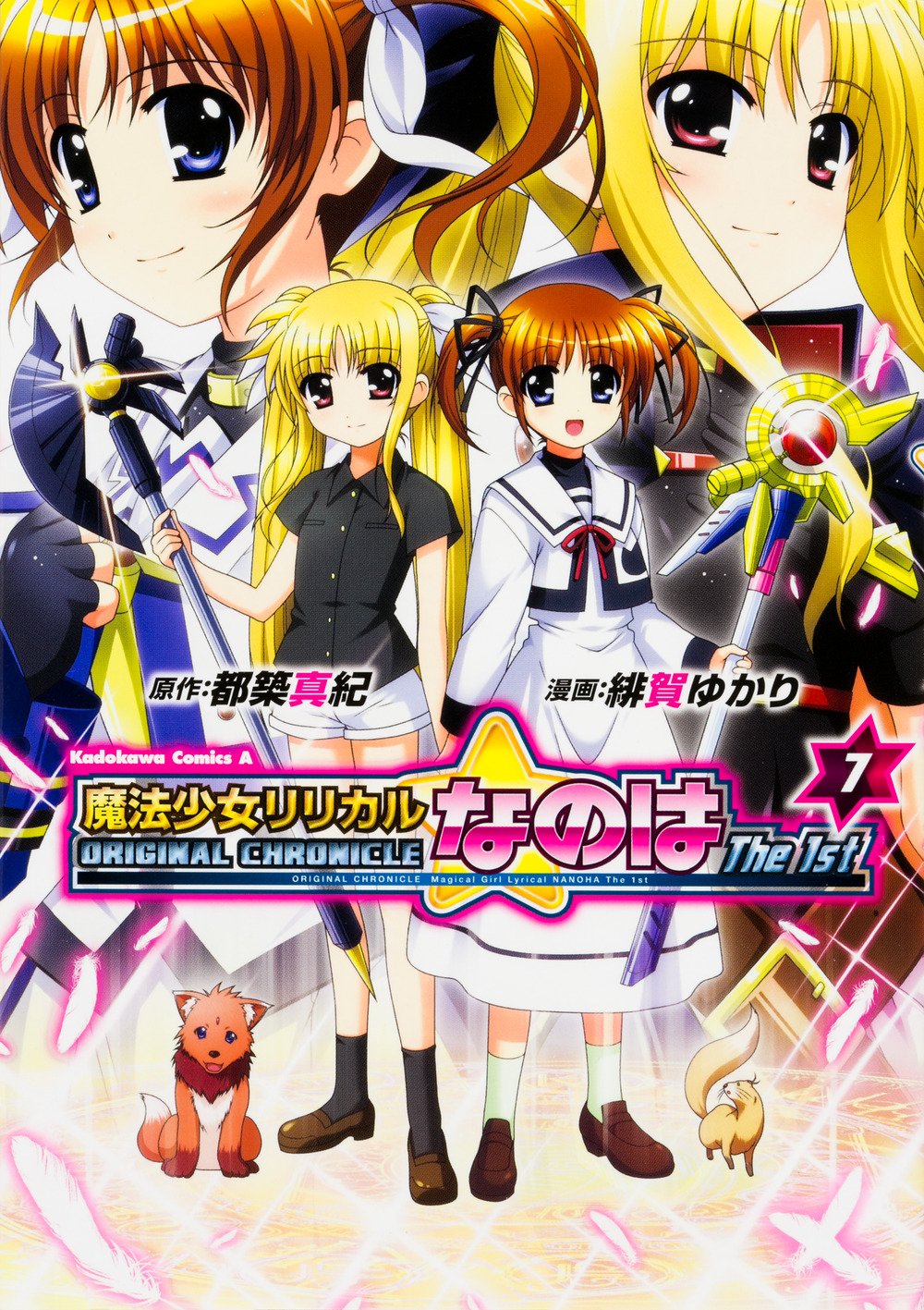  p>《魔法少女奈叶 the movie 1st》是原创动画片《 a target="_blank