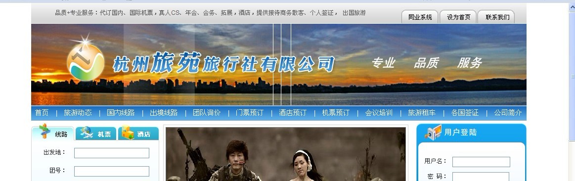 河源北京商务伴游 原来……有这么几家“OTA和旅行社”是北京人的心头好