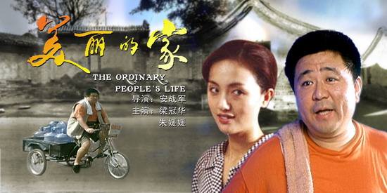  p>《美丽的家》是由北京紫禁城影业公司出品的喜剧电影,该片由 a