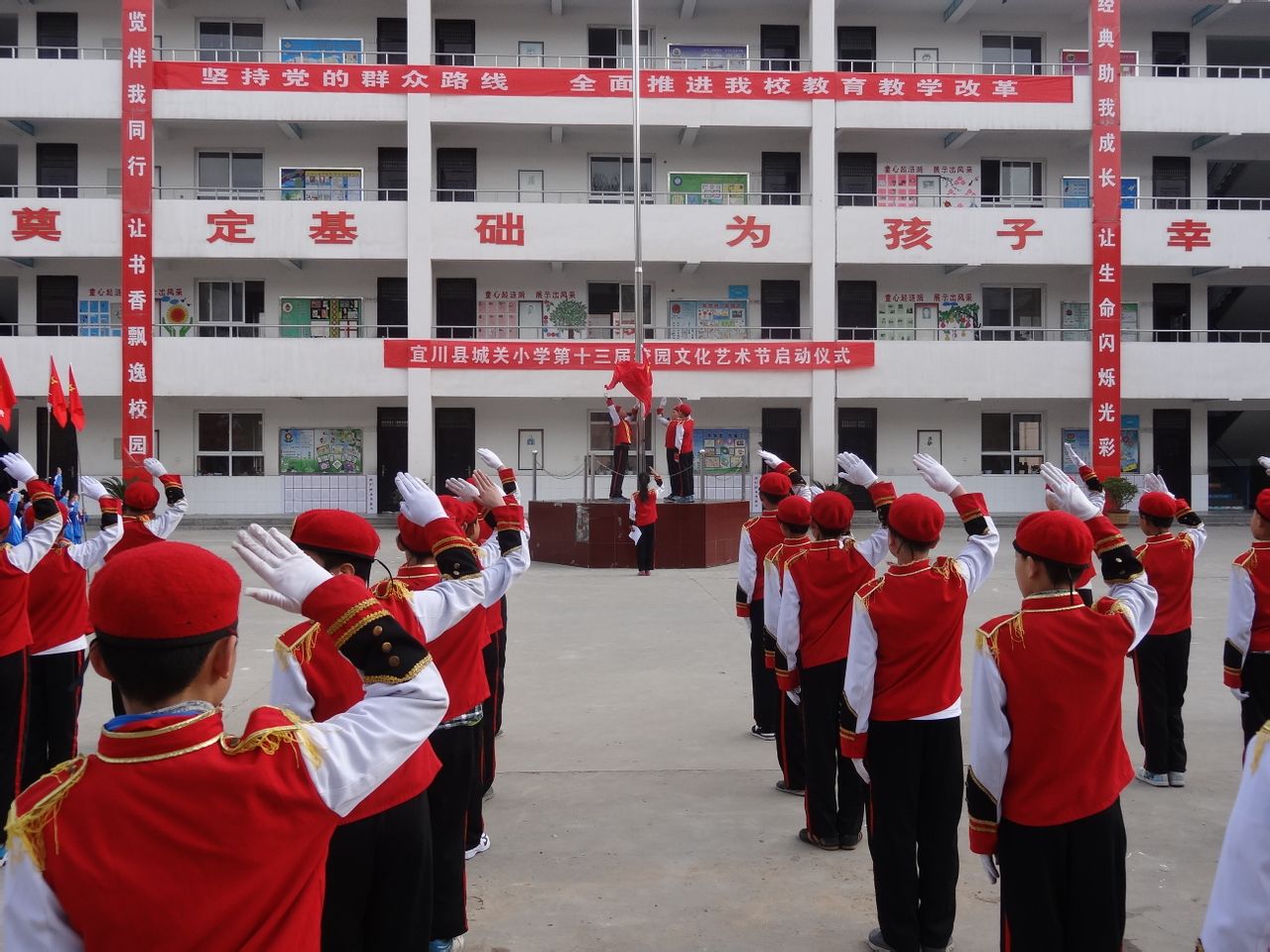 宜川县城关小学