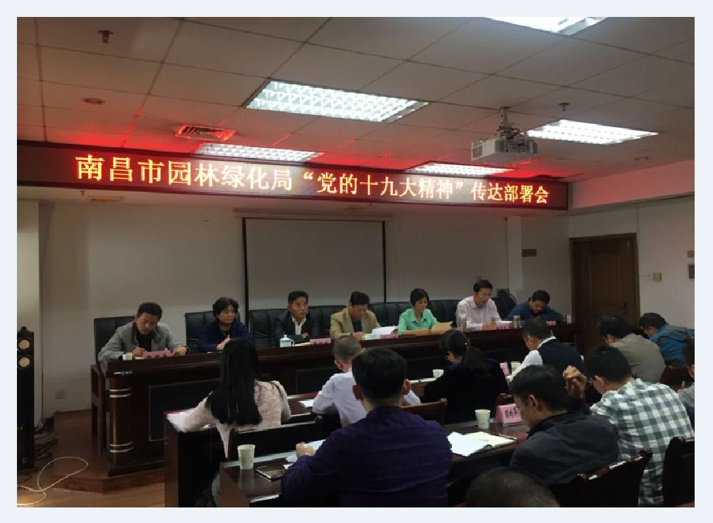 南昌市园林绿化局