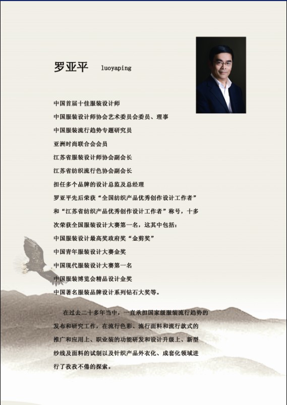 ">鄂尔多斯 /a>羊绒集团首家成功试点企业倾力打造的羊绒时装品牌,将