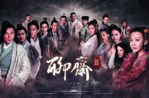 聊斋之古剑幽灵