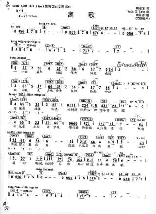 离歌（2003年信乐团演唱的流行摇滚歌曲）_百度百科
