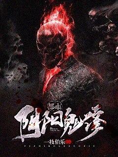 鬼修 全网资源