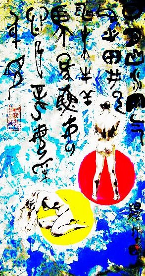 魏林 /b>,皖凤台人,著名 a target="_blank" href="/item/画家