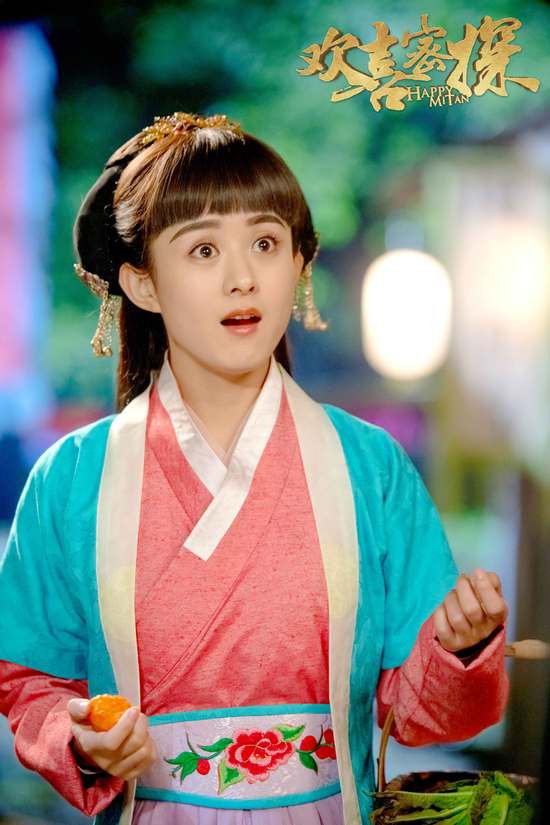  p>《欢喜密探》(happy mitan)是由和润影业,华山论剑影视文化传媒,包