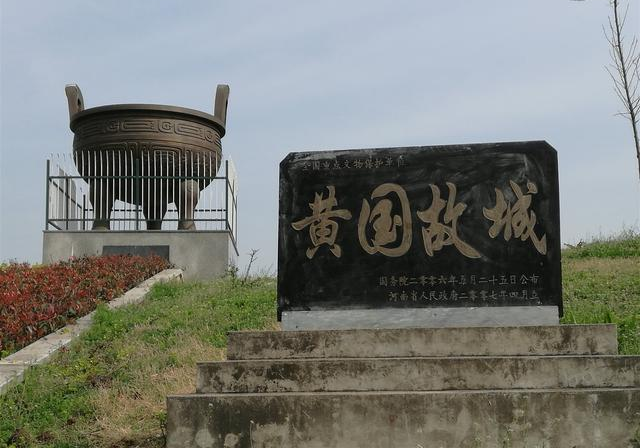  p>黄国故城位于 a target="_blank" href="/it
