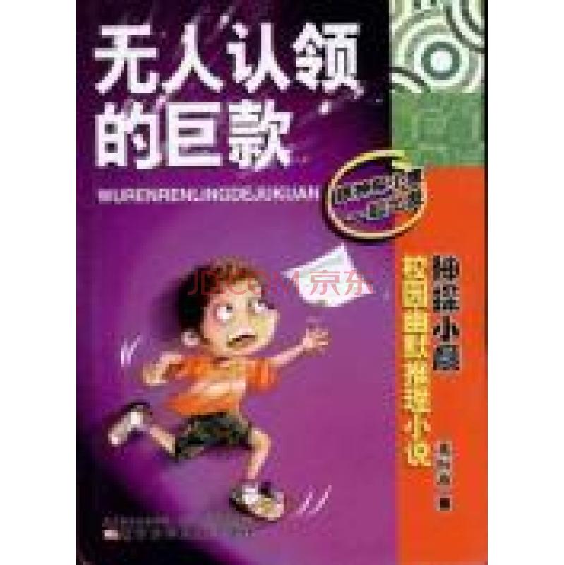 lemmaid="10942692">辽宁少年儿童出版社 /a>出版的图书,作者是董恒波