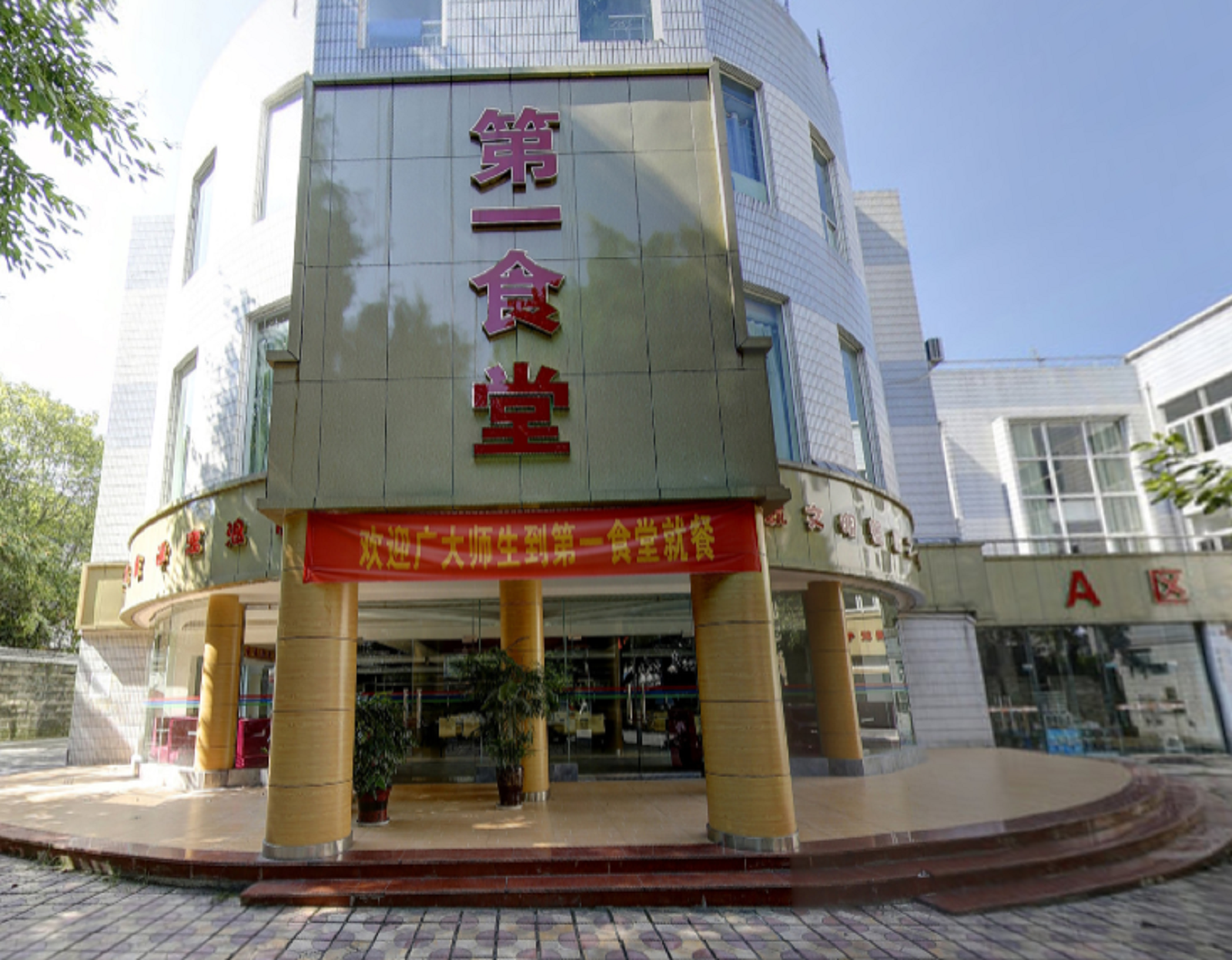 重庆对外经贸学院