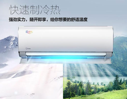 美的省电星空调