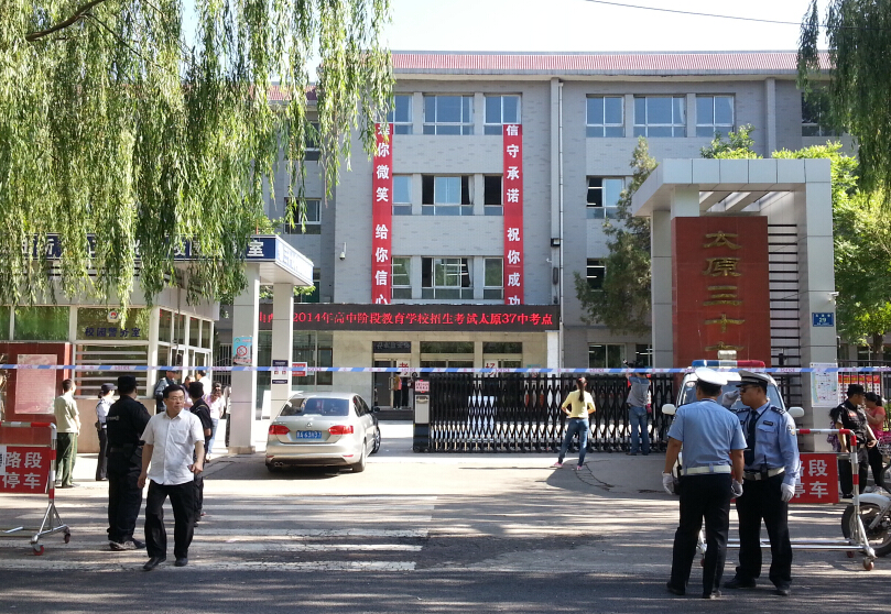  p data-id="gnytq5l3k7">太原三十七中是1980年建校的市属初级中学