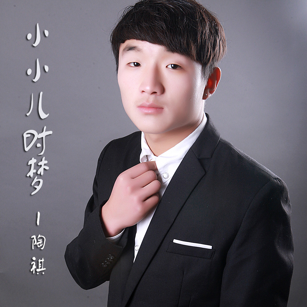 小小歌曲(小小歌曲完整版)
