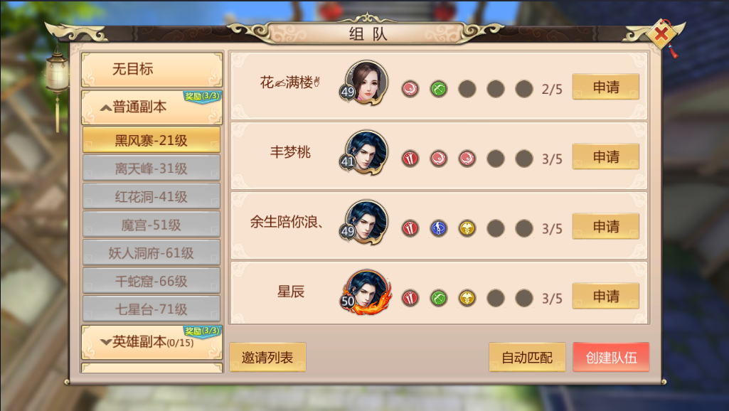 包含蜀门私服：一款让你彻底迷上的MMORPG的词条