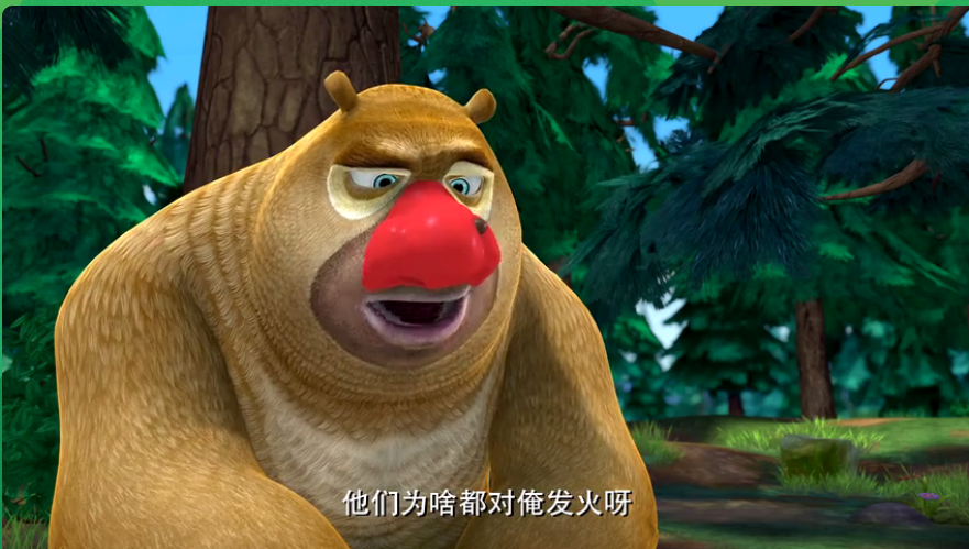  p data-id="gnu57mquko">熊二,国产动画片《 