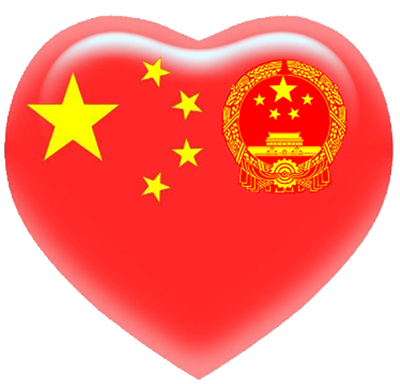 中国心