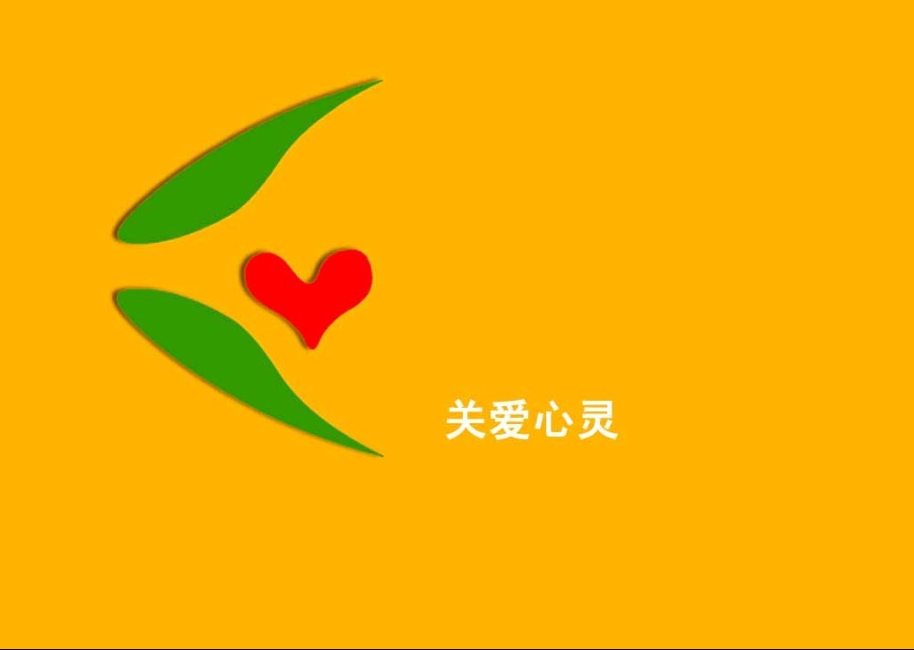 心理健康的理想状态是保持 a target="_blank" href="/item/性格