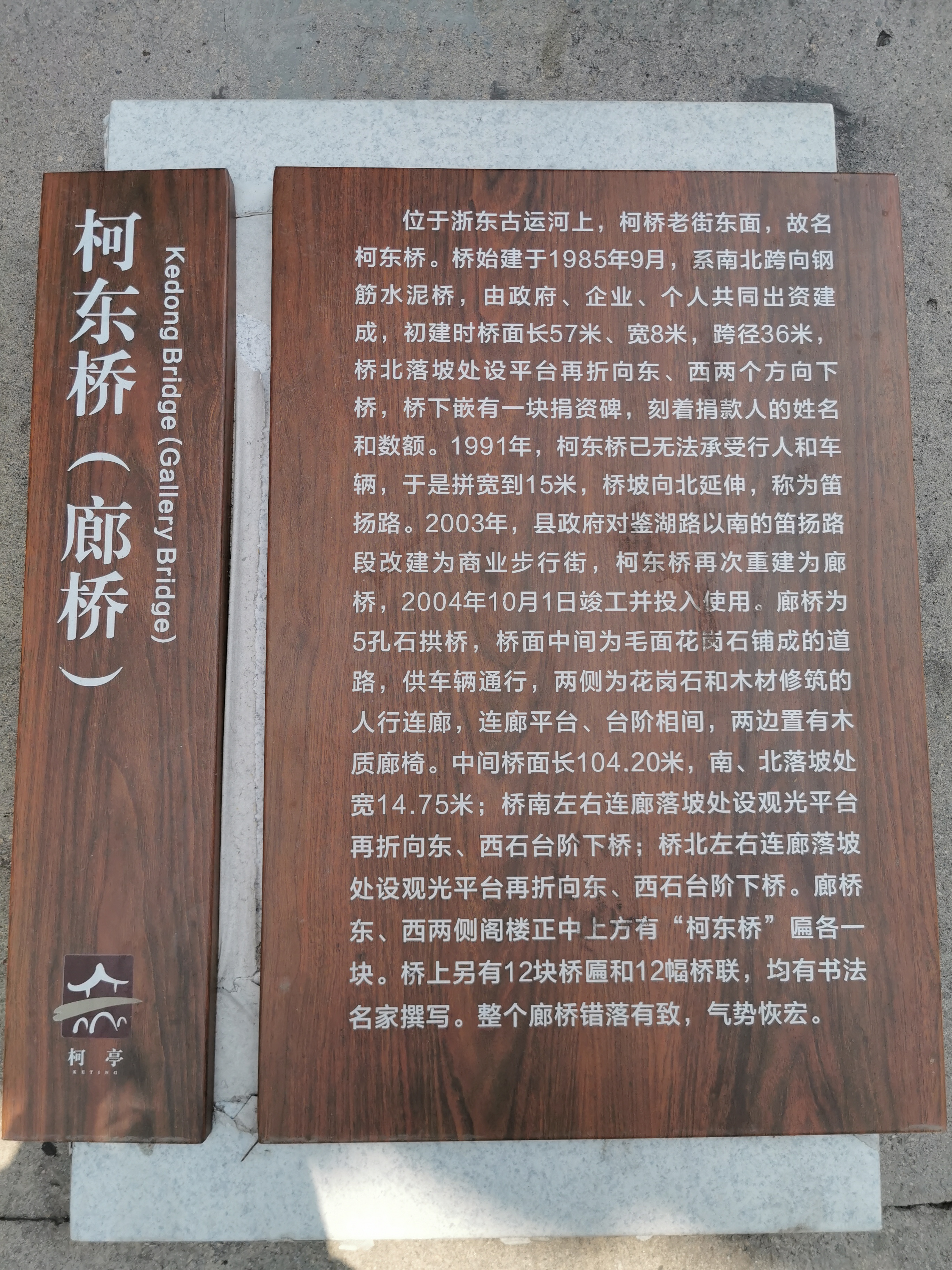 绍兴柯桥古镇