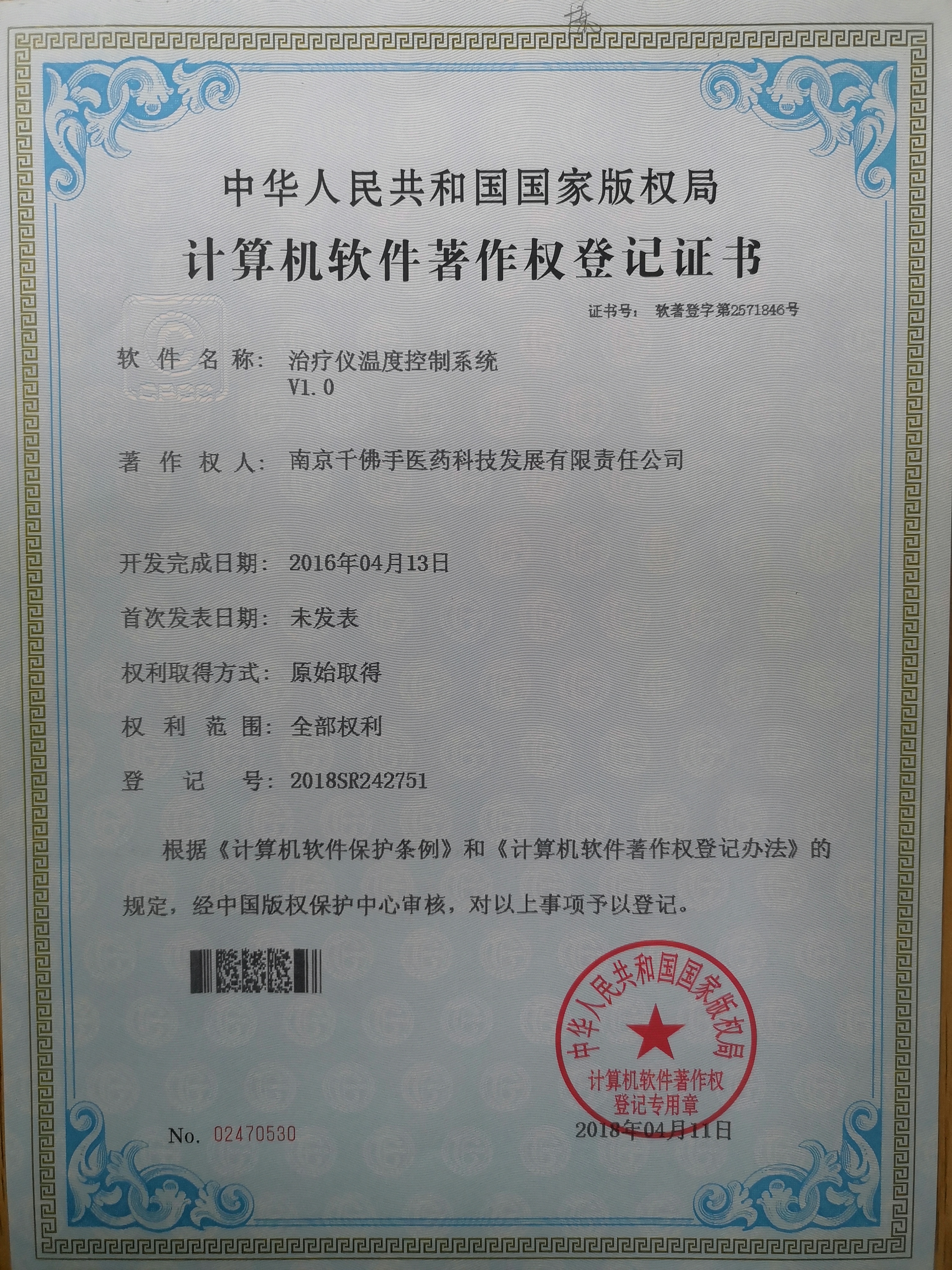 生产;医药技术开发,咨询,转让;针纺织品生产,销售;保健食品(按许可