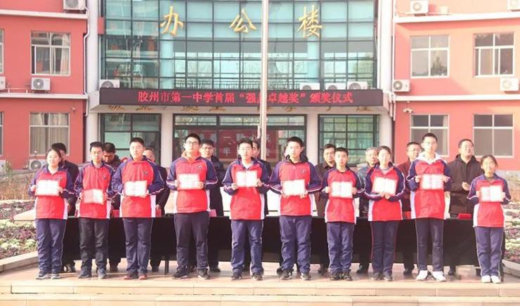 1 middle school),简称"胶州一中",为 a target="_blank" href="/item