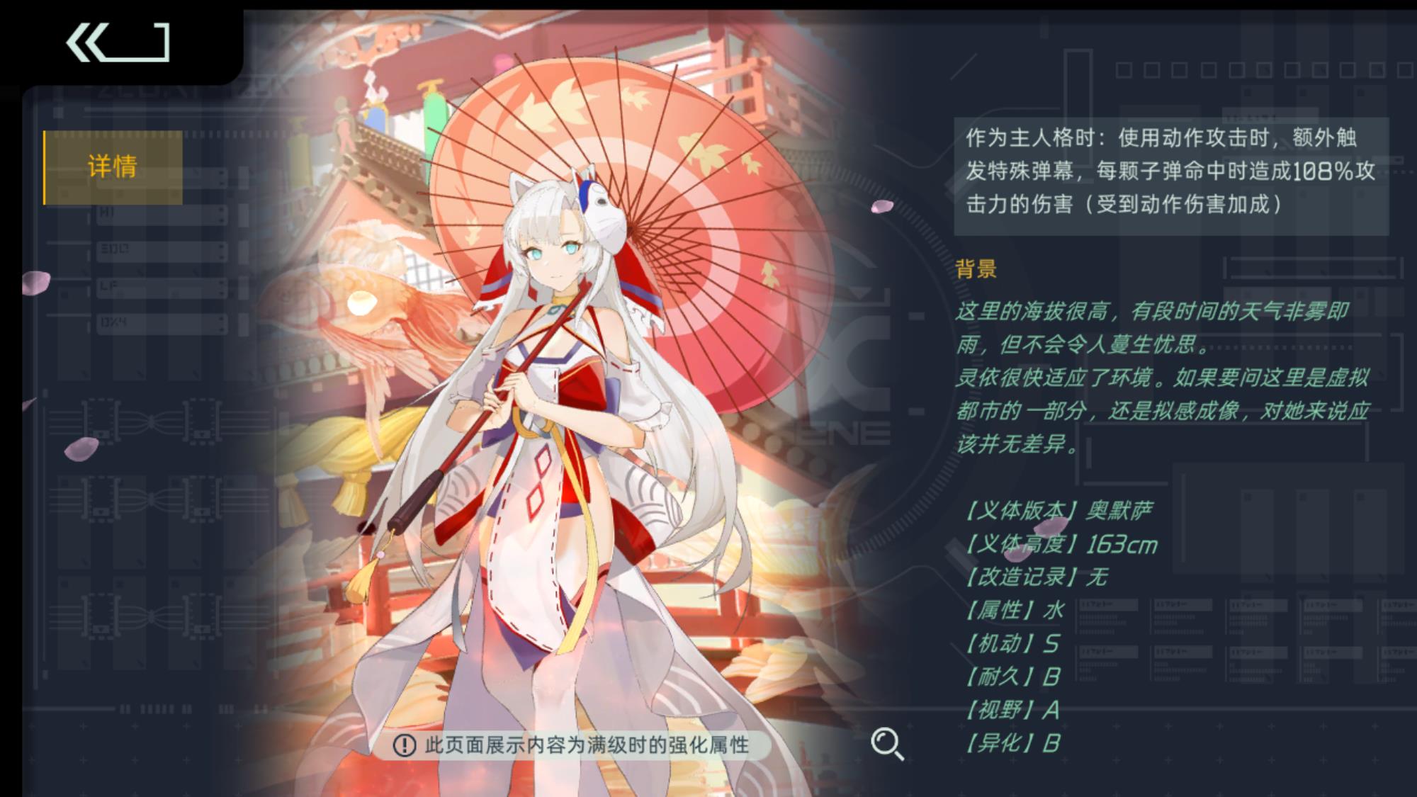 p>初梦,手游《 a target="_blank" href="/item/映月城与电子姬