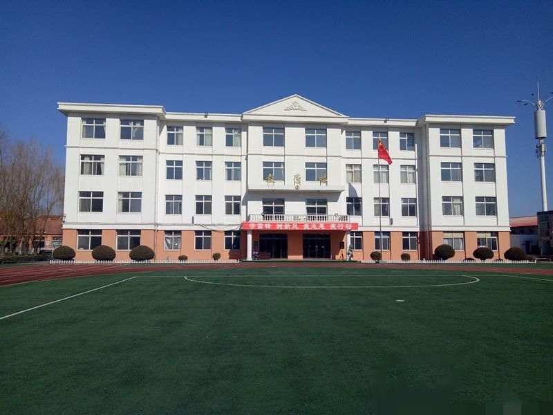 秦皇岛市北戴河区树人中学