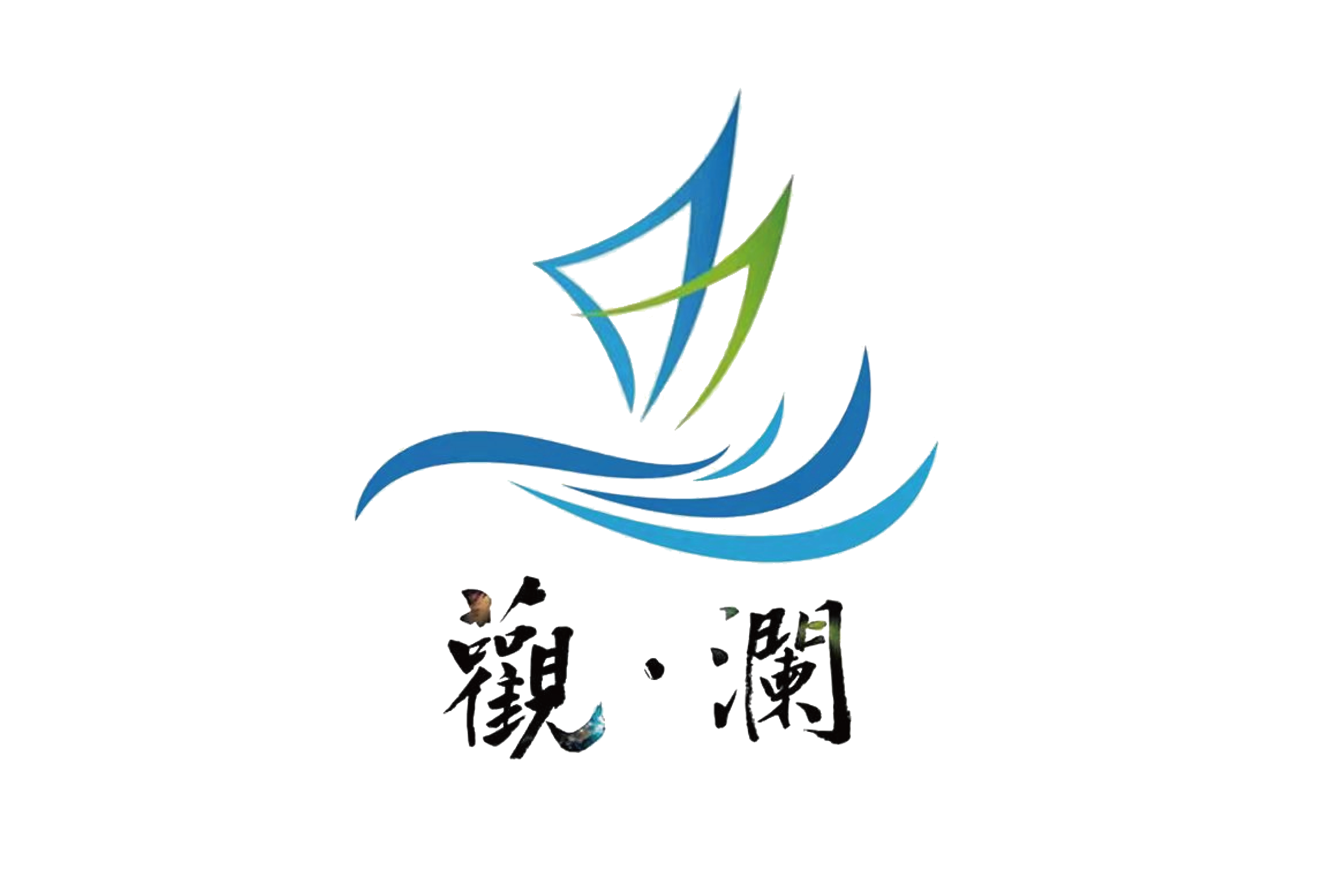 济南观澜园林绿化有限公司