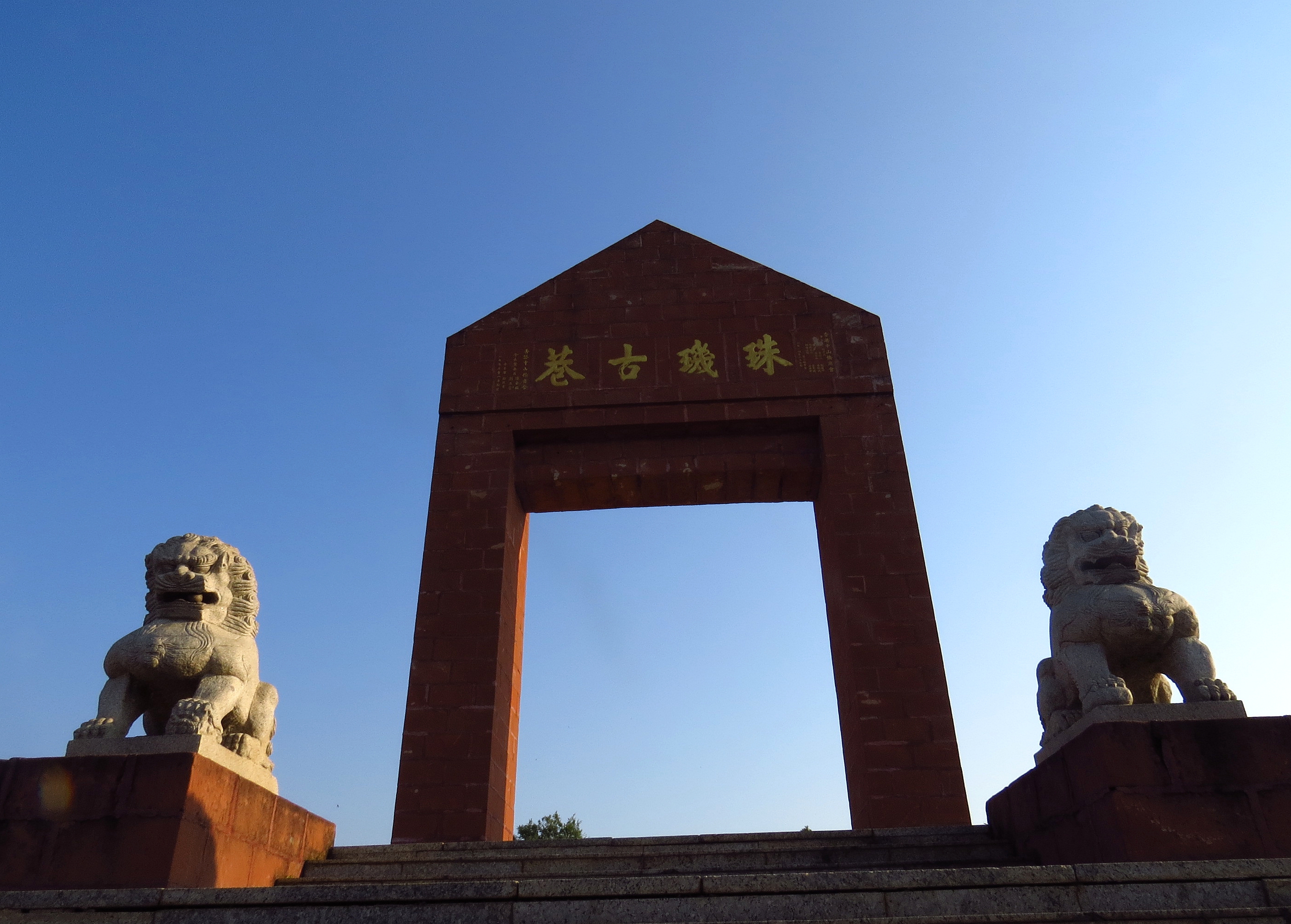 珠玑巷(原名敬宗巷)