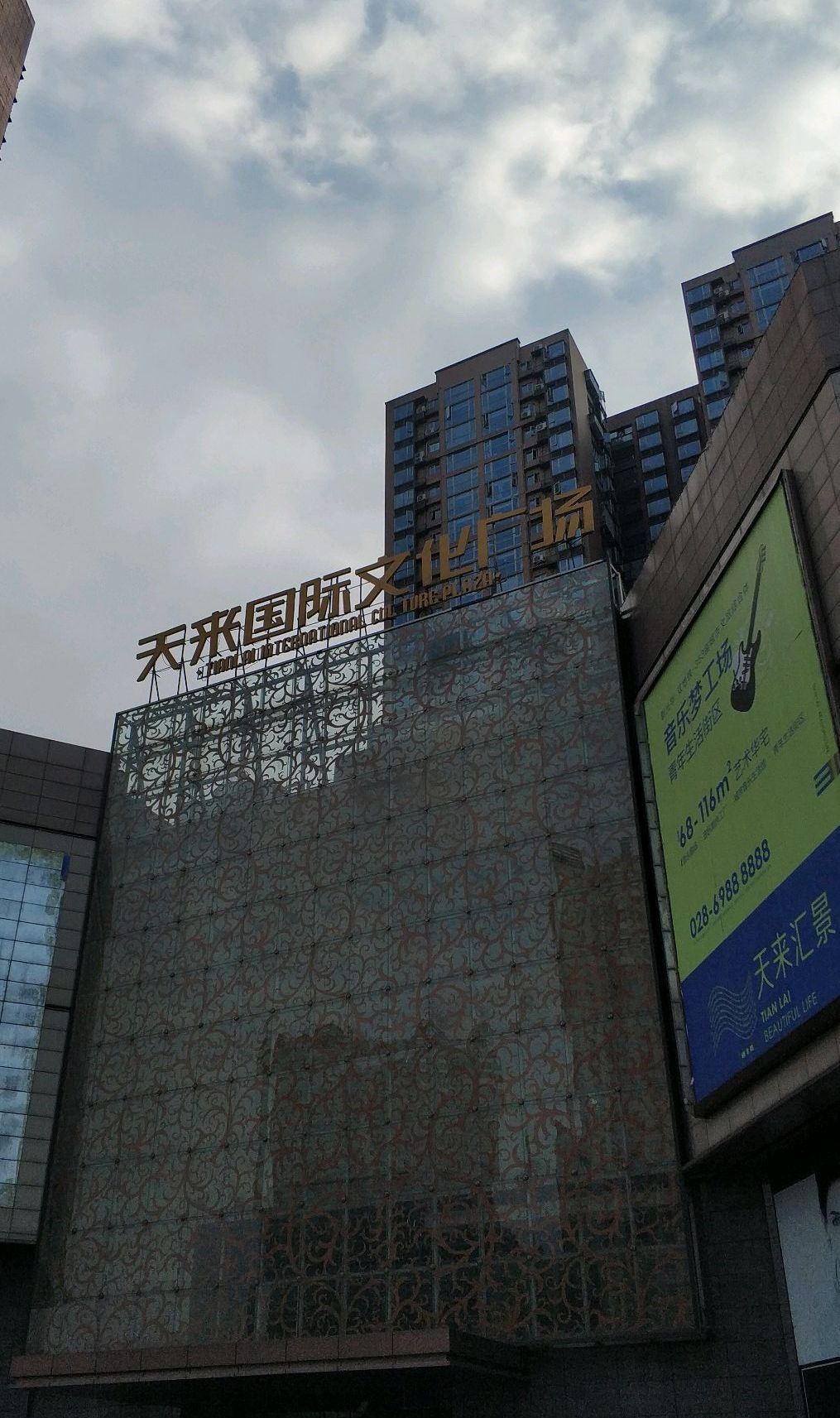  p>天来国际文化广场位于成都市温江温江新城,共计房屋1471户. /p>