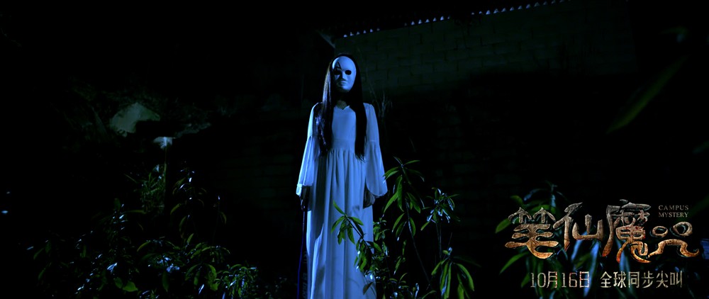  p>林爽是电影《 a target="_blank" href="/item/笔仙魔咒/18409654"