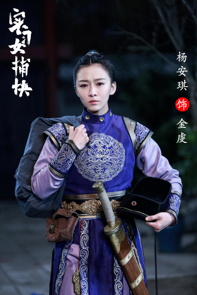 杨安琪（中国内地90后女演员）_百度百科