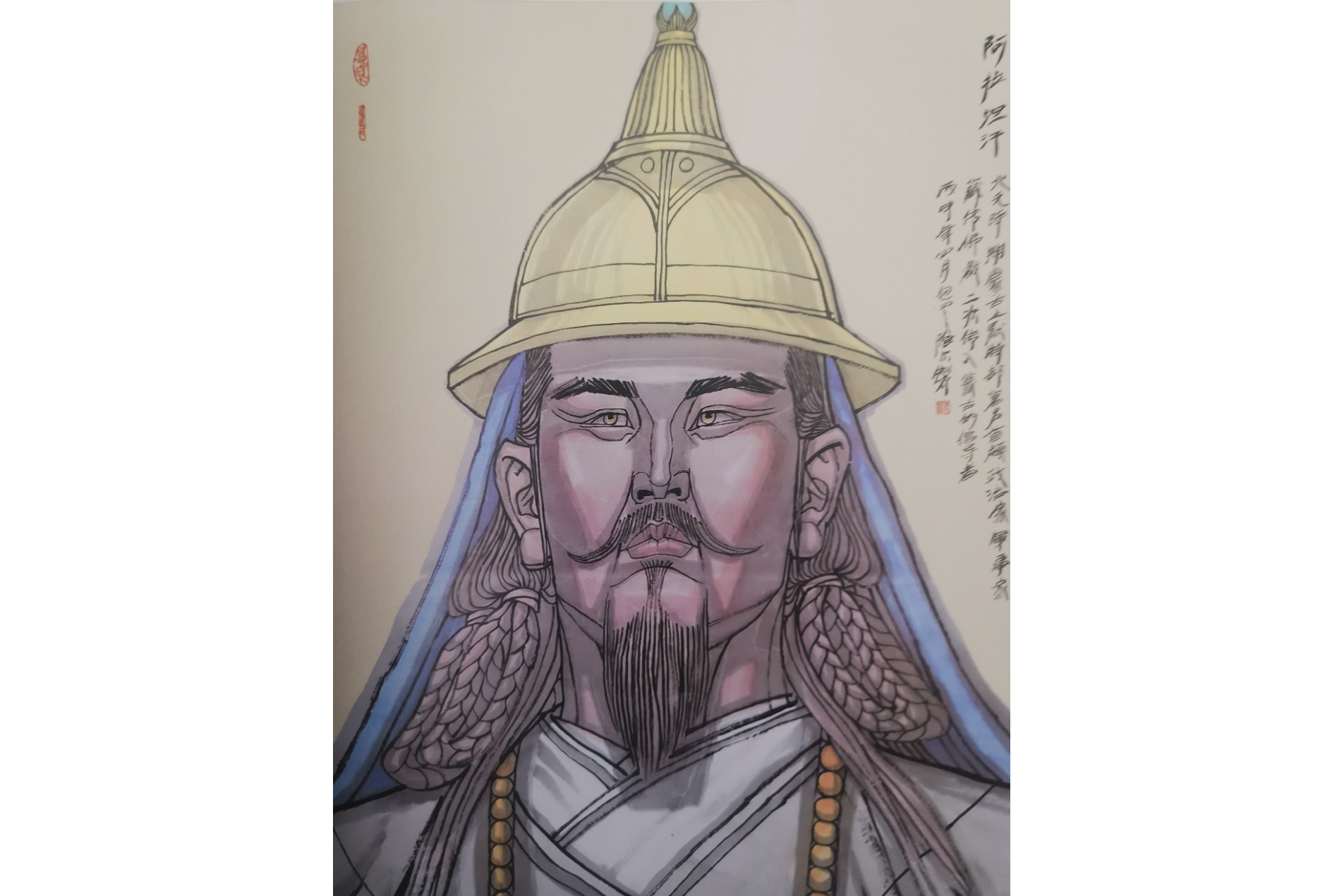 孛儿只斤·俺答