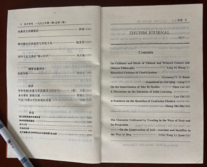 <p>朱子学刊（总第五辑）-英文目录页