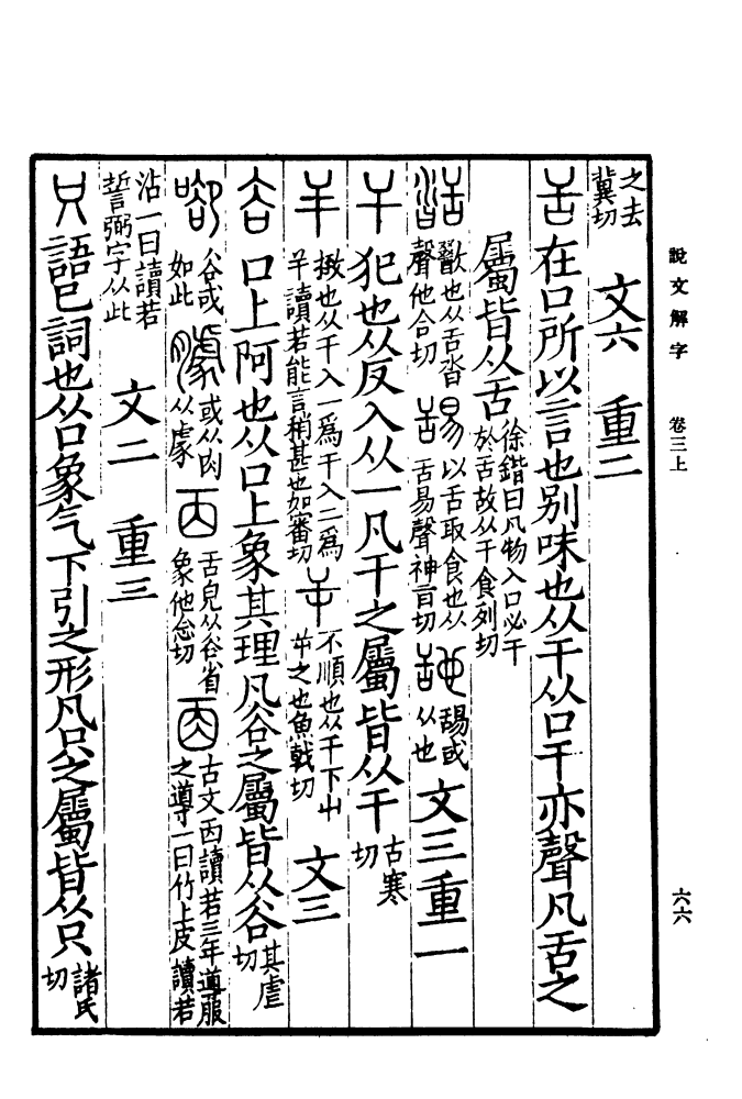 干（汉语汉字）_百度百科