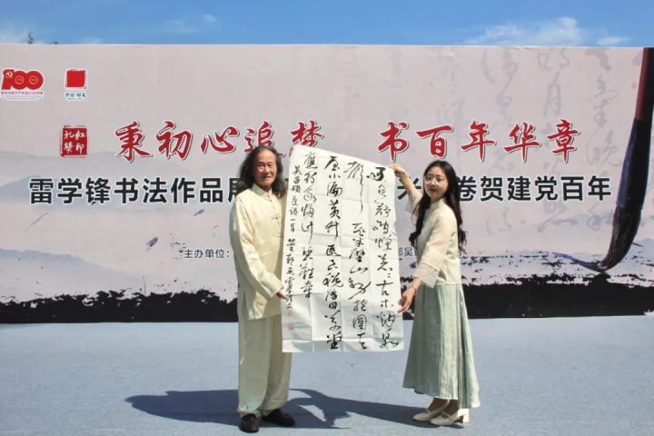  p>雷学锋,男,浙江省 a target="_blank" href="/item/安吉县/1243332