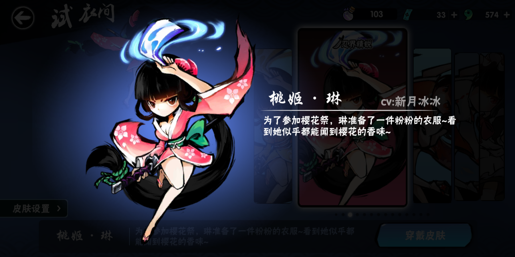 琳