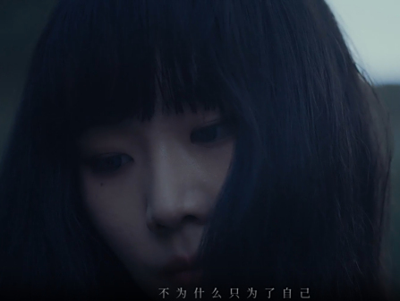 《心渊》MV照
