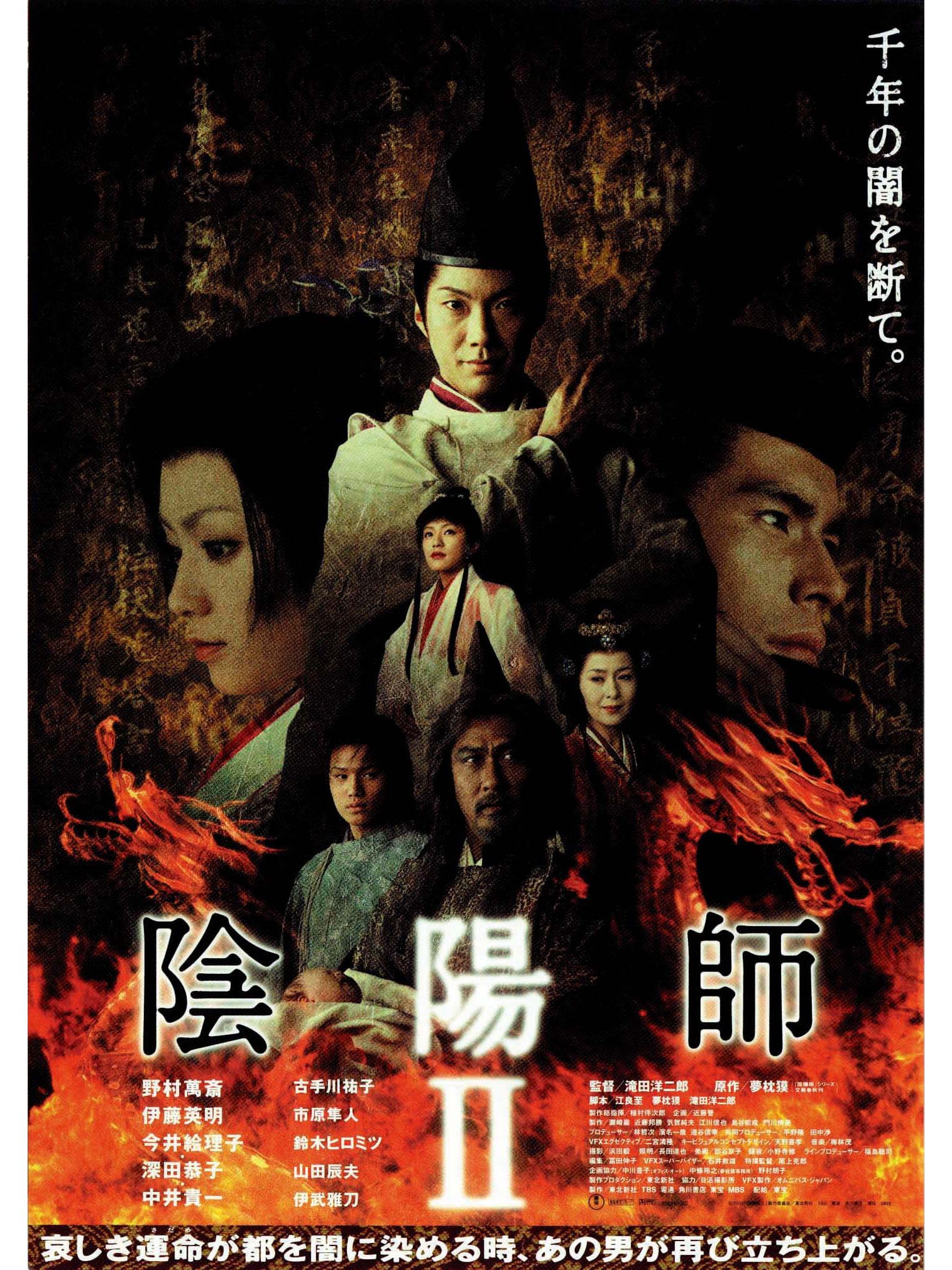  p>《阴阳师2》是由日本 a target="_blank" href="/item/fellah">