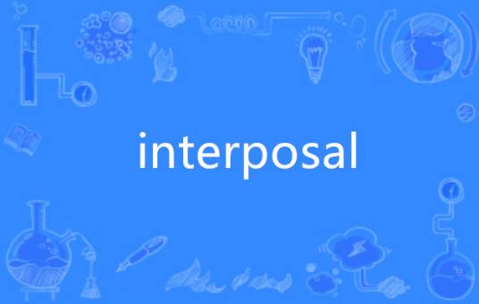interposal_百度百科