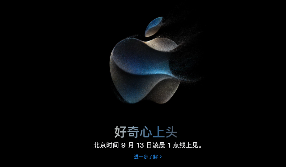 2023苹果秋季新品发布会_百度百科
