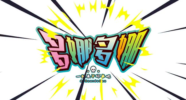 是 a target="_blank" href="/item/alicesoft/668233" data-lemmaid=