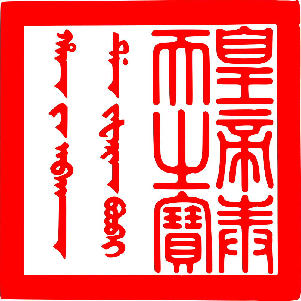  p data-id="gnbpboh542">国印(篆刻)是一门历