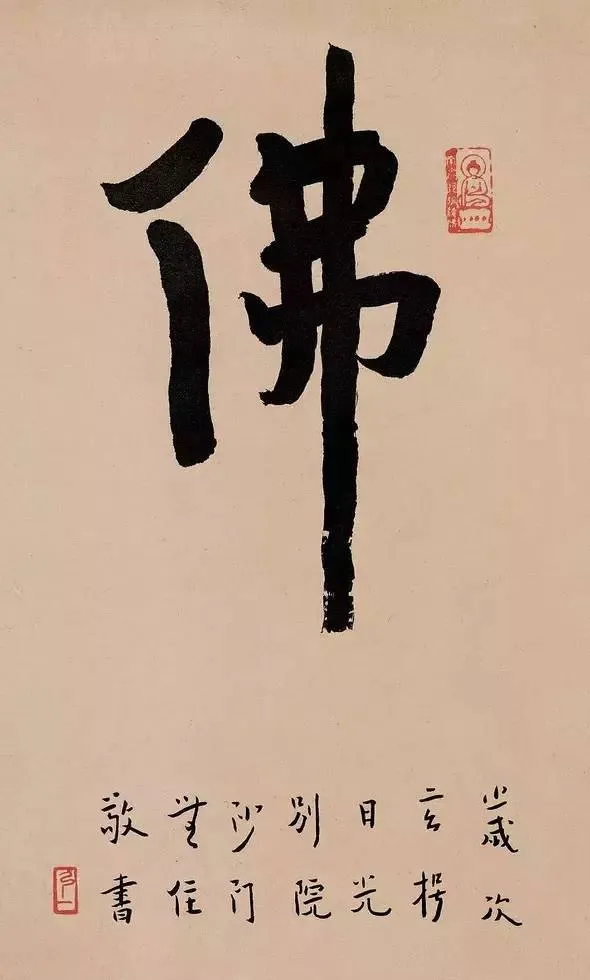 前半生李叔同，后半生弘一法师_百科TA说