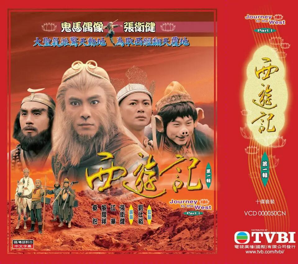  p>《西游记》是 a target="_blank" href="/item/香港tvb/6313538"