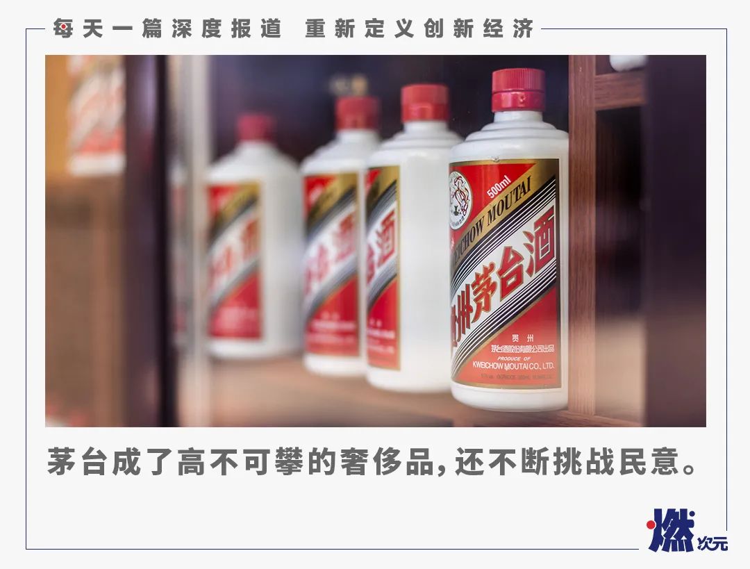 茅台过火了_百科TA说